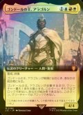 [FOIL] ゴンドールの王、アラゴルン/Aragorn, King of Gondor (拡張アート版) 【日本語版】 [LTC-金MR]