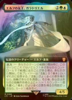 画像1: [FOIL] エルフの女王、ガラドリエル/Galadriel, Elven-Queen (拡張アート版) 【日本語版】 [LTC-金MR]