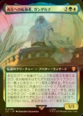 [FOIL] 西方への航海者、ガンダルフ/Gandalf, Westward Voyager (拡張アート版) 【日本語版】 [LTC-金MR]