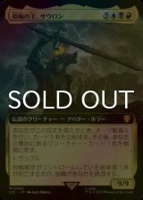 [FOIL] 指輪の王、サウロン/Sauron, Lord of the Rings (拡張アート版) 【日本語版】 [LTC-金MR]