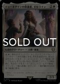 ドゥーネダインの保護者、ギルライン/Gilraen, Dunedain Protector 【日本語版】 [LTC-白R]