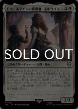 ドゥーネダインの保護者、ギルライン/Gilraen, Dunedain Protector 【日本語版】 [LTC-白R]