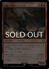 洞窟に宝蓄えしドラゴン/Cavern-Hoard Dragon 【日本語版】 [LTC-赤R]