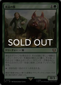 画像1: 賞品の豚/Prize Pig 【日本語版】 [LTC-緑R]
