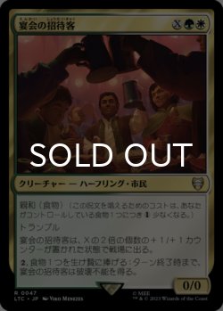 画像1: 宴会の招待客/Banquet Guests 【日本語版】 [LTC-金R]