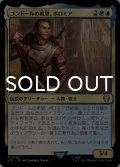 ゴンドールの希望、ボロミア/Boromir, Gondor's Hope 【日本語版】 [LTC-金R]