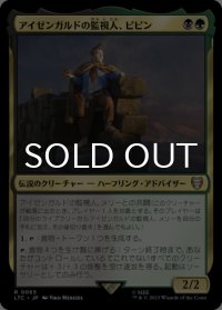 アイゼンガルドの監視人、ピピン/Pippin, Warden of Isengard 【日本語版】 [LTC-金R]