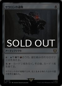 サウロンの遺物/Relic of Sauron 【日本語版】 [LTC-灰R]