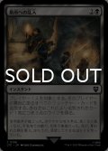 墓所への乱入/Crypt Incursion 【日本語版】 [LTC-黒C]