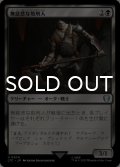 無慈悲な処刑人/Merciless Executioner 【日本語版】 [LTC-黒U]