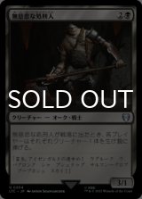 無慈悲な処刑人/Merciless Executioner 【日本語版】 [LTC-黒U]