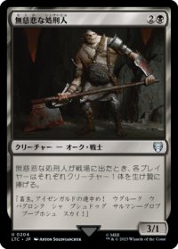 無慈悲な処刑人/Merciless Executioner 【日本語版】 [LTC-黒U]