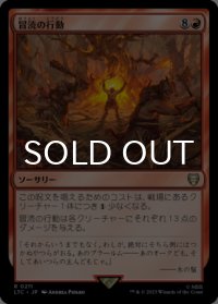 冒涜の行動/Blasphemous Act 【日本語版】 [LTC-赤R]