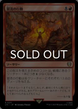 画像1: 冒涜の行動/Blasphemous Act 【日本語版】 [LTC-赤R]