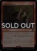 信仰無き物あさり/Faithless Looting 【日本語版】 [LTC-赤C]