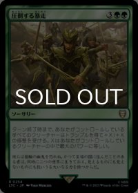 圧倒する暴走/Overwhelming Stampede 【日本語版】 [LTC-緑R]
