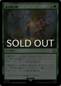森の捧げ物/Sylvan Offering 【日本語版】 [LTC-緑R]