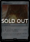 発展のタリスマン/Talisman of Progress 【日本語版】 [LTC-灰U]