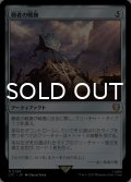 勝者の戦旗/Vanquisher's Banner 【日本語版】 [LTC-灰R]