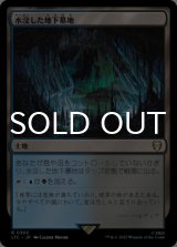 水没した地下墓地/Drowned Catacomb 【日本語版】 [LTC-土地R]