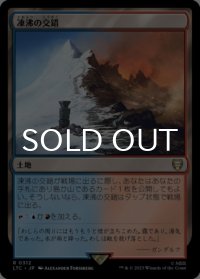 凍沸の交錯/Frostboil Snarl 【日本語版】 [LTC-土地R]