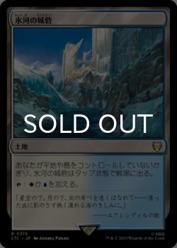 画像1: 氷河の城砦/Glacial Fortress 【日本語版】 [LTC-土地R]