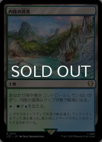 内陸の湾港/Hinterland Harbor 【日本語版】 [LTC-土地R]