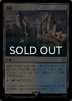 画像1: 港町/Port Town 【日本語版】 [LTC-土地R]