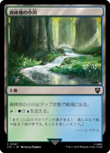 森林地の小川/Woodland Stream 【日本語版】 [LTC-土地C]