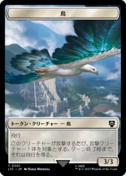画像2: ヤギ/GOAT & 鳥/BIRD No.001 【日本語版】 [LTC-トークン]