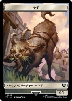 画像1: ヤギ/GOAT & 鳥/BIRD No.001 【日本語版】 [LTC-トークン]