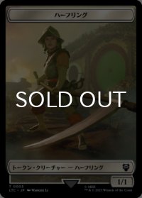 ハーフリング/HALFLING & 宝物/TREASURE (LTR) 【日本語版】 [LTC-トークン]