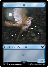 鳥/BIRD No.006 & エルフ・戦士/ELF WARRIOR 【日本語版】 [LTC-トークン]