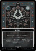 統治者/THE MONARCH & 宝物/TREASURE (LTR) 【日本語版】 [LTC-トークン]