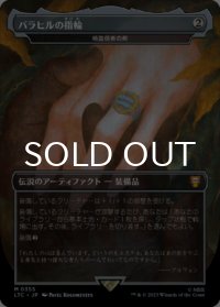 バラヒルの指輪/Ring of Barahir 【日本語版】 [LTC-灰MR]