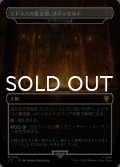 エドラスの黄金館、メドゥセルド/Meduseld, Golden Hall of Edoras 【日本語版】 [LTC-土地MR]
