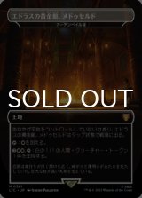 エドラスの黄金館、メドゥセルド/Meduseld, Golden Hall of Edoras 【日本語版】 [LTC-土地MR]