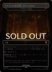 エドラスの黄金館、メドゥセルド/Meduseld, Golden Hall of Edoras 【日本語版】 [LTC-土地MR]