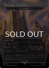 堕ちたる都、オスギリアス/Osgiliath, Fallen Capital 【日本語版】 [LTC-土地MR]