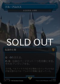 ドル・アムロス/Dol Amroth 【日本語版】 [LTC-土地MR]
