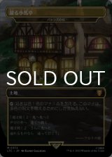 躍る小馬亭/Inn of the Prancing Pony 【日本語版】 [LTC-土地MR]