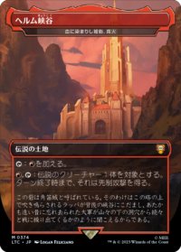 ヘルム峡谷/Helm's Deep 【日本語版】 [LTC-土地MR]