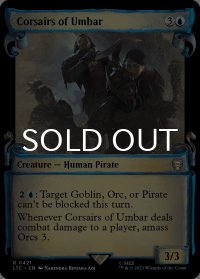 ウンバールの海賊/Corsairs of Umbar (ショーケース版) 【英語版】 [LTC-青R]