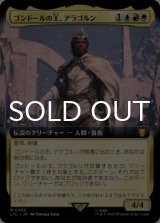 ゴンドールの王、アラゴルン/Aragorn, King of Gondor (拡張アート版) 【日本語版】 [LTC-金MR]
