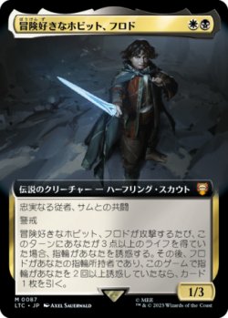 画像1: 冒険好きなホビット、フロド/Frodo, Adventurous Hobbit (拡張アート版) 【日本語版】 [LTC-金MR]