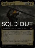 指輪の王、サウロン/Sauron, Lord of the Rings (拡張アート版) 【日本語版】 [LTC-金MR]