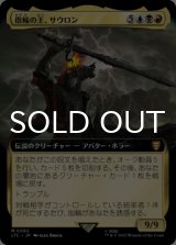 指輪の王、サウロン/Sauron, Lord of the Rings (拡張アート版) 【日本語版】 [LTC-金MR]