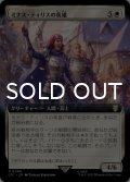 ミナス・ティリスの英雄/Champions of Minas Tirith (拡張アート版) 【日本語版】 [LTC-白R]