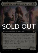 ドゥーネダインの保護者、ギルライン/Gilraen, Dunedain Protector (拡張アート版) 【日本語版】 [LTC-白R]