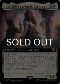 ドゥーネダインの保護者、ギルライン/Gilraen, Dunedain Protector (拡張アート版) 【日本語版】 [LTC-白R]